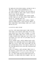 인간발달이론 - 성숙주의이론, 학습이론(스키너의 조작적 조건화, 반두라의 사회학습이론), 정신분석이론(프로이드, 에릭슨), 인지발달이론(피아제의 인지발달이론, 비고츠키의 사회적 인지이론), 생태학적 이론-10