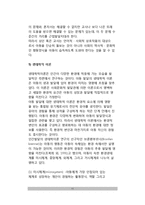 인간발달이론 - 성숙주의이론, 학습이론(스키너의 조작적 조건화, 반두라의 사회학습이론), 정신분석이론(프로이드, 에릭슨), 인지발달이론(피아제의 인지발달이론, 비고츠키의 사회적 인지이론), 생태학적 이론-11