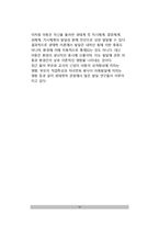 인간발달이론 - 성숙주의이론, 학습이론(스키너의 조작적 조건화, 반두라의 사회학습이론), 정신분석이론(프로이드, 에릭슨), 인지발달이론(피아제의 인지발달이론, 비고츠키의 사회적 인지이론), 생태학적 이론-13