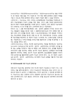 인간특성 - 지능, 창의력, 동기, 성취동기, 자아개념, 자아효능감의 개념과 요인-4