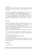 인간특성 - 지능, 창의력, 동기, 성취동기, 자아개념, 자아효능감의 개념과 요인-10