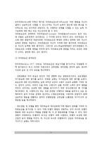 인간특성 - 지능, 창의력, 동기, 성취동기, 자아개념, 자아효능감의 개념과 요인-11