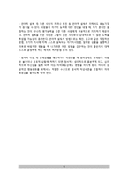 인간특성 - 지능, 창의력, 동기, 성취동기, 자아개념, 자아효능감의 개념과 요인-12