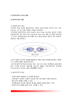 컴퓨터와 멀티미디어 교육(컴퓨터와 멀티미디어의 교육적 활용)-5