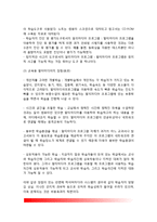 컴퓨터와 멀티미디어 교육(컴퓨터와 멀티미디어의 교육적 활용)-10