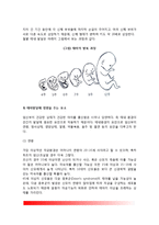 태아발달(태아기의 발달) - 태아의 발달과정(배아기, 태아기), 태아발달에 영향을 주는 요소-4