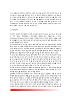 태아발달(태아기의 발달) - 태아의 발달과정(배아기, 태아기), 태아발달에 영향을 주는 요소-5