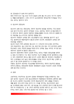 태아발달(태아기의 발달) - 태아의 발달과정(배아기, 태아기), 태아발달에 영향을 주는 요소-6
