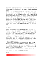 태아발달(태아기의 발달) - 태아의 발달과정(배아기, 태아기), 태아발달에 영향을 주는 요소-7