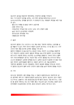 태아발달(태아기의 발달) - 태아의 발달과정(배아기, 태아기), 태아발달에 영향을 주는 요소-8