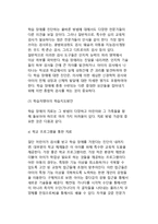학습장애와 기타 장애의 비교(학습장애와 학습부진, 학습지진, 정신지체의 비교)-7