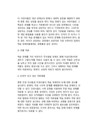 학습장애와 기타 장애의 비교(학습장애와 학습부진, 학습지진, 정신지체의 비교)-9