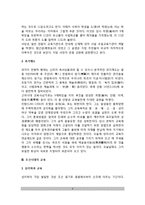 [한국교육의 역사] 우리나라 교육의 역사(발전과정) - 삼국시대, 고려시대, 조선시대, 근대, 일제식민지시대(일제식민지주의), 현대의 교육-6