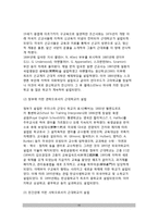 [한국교육의 역사] 우리나라 교육의 역사(발전과정) - 삼국시대, 고려시대, 조선시대, 근대, 일제식민지시대(일제식민지주의), 현대의 교육-10