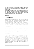 [한국교육의 역사] 우리나라 교육의 역사(발전과정) - 삼국시대, 고려시대, 조선시대, 근대, 일제식민지시대(일제식민지주의), 현대의 교육-14
