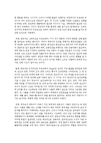 보육기관에서의 영유아 안전관리의 개념 및 필요성, 안전 관리의 목표 및 내용에 대해 정리하여 보고, 최근 대두되고 있는 아동 학대-4