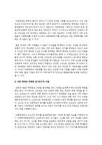 보육기관에서의 영유아 안전관리의 개념 및 필요성, 안전 관리의 목표 및 내용에 대해 정리하여 보고, 최근 대두되고 있는 아동 학대-7