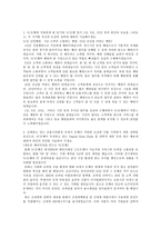 2015년 하반기 SC제일은행 합격 자기소개서, SC제일은행 자기소개서, SC은행 면접 질문 모음-2