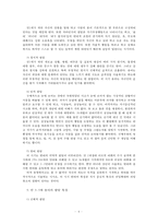 [보육과정]보육대상 연령인 영아기와 유아기 발달특성에 대해 정리해 보십시오-6