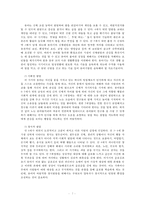 [보육과정]보육대상 연령인 영아기와 유아기 발달특성에 대해 정리해 보십시오-7