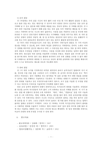 [보육과정]보육대상 연령인 영아기와 유아기 발달특성에 대해 정리해 보십시오-8