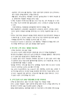 병원 고객만족(Customer Satisfaction management; CS)경영 10가지 원칙-3
