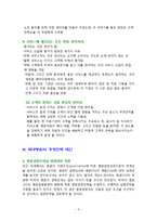 병원 고객만족(Customer Satisfaction management; CS)경영 10가지 원칙-5