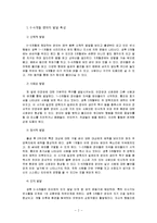 [보육학개론]영아기의 발달 특성에 대해 설명하고 이러한 특성에 따른 보육교사의 역할 및 태도에 대하여 기술하시오-2
