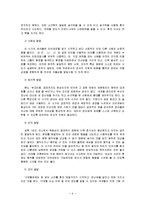 [보육학개론]영아기의 발달 특성에 대해 설명하고 이러한 특성에 따른 보육교사의 역할 및 태도에 대하여 기술하시오-6