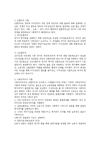 복지국가분석에 관한 이론과 본인이 생각하는 가장 이상적인 이론을 제시하고 그 이유를 쓰시오-2