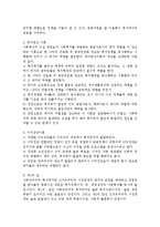 복지국가분석에 관한 이론과 본인이 생각하는 가장 이상적인 이론을 제시하고 그 이유를 쓰시오-3