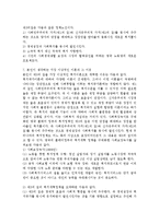 복지국가분석에 관한 이론과 본인이 생각하는 가장 이상적인 이론을 제시하고 그 이유를 쓰시오-4