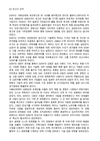 SONY 소니 기업상황분석과 SWOT분석/ 소니 기업위기상황분석/ 소니 위기극복전략 제안-5