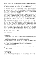 SONY 소니 기업상황분석과 SWOT분석/ 소니 기업위기상황분석/ 소니 위기극복전략 제안-8