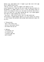 SONY 소니 기업상황분석과 SWOT분석/ 소니 기업위기상황분석/ 소니 위기극복전략 제안-9