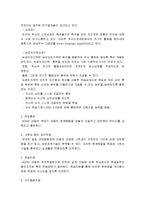 ADHD와 아동기 정신건강에 관하여 조사하시오(1)-10