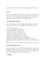 ADHD와 아동기 정신건강에 관하여 조사하시오-3