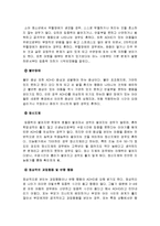 ADHD와 아동기 정신건강에 관하여 조사하시오-4