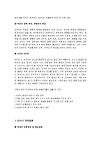 ADHD와 아동기 정신건강에 관하여 조사하시오-5