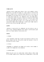 ADHD와 아동기 정신건강에 관하여 조사하시오-6