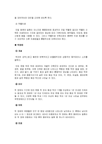 ADHD와 아동기 정신건강에 관하여 조사하시오-7