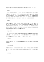 ADHD와 아동기 정신건강에 관하여 조사하시오-9