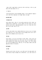 ADHD와 아동기 정신건강에 관하여 조사하시오-10