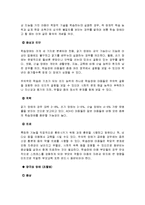 ADHD와 아동기 정신건강에 관하여 조사하시오-11