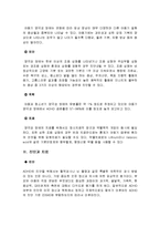 ADHD와 아동기 정신건강에 관하여 조사하시오-12