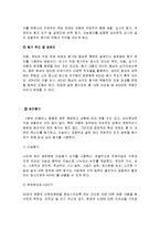 ADHD와 아동기 정신건강에 관하여 조사하시오-13