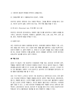 ADHD와 아동기 정신건강에 관하여 조사하시오-14