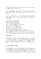 ADHD와 아동기 정신건강에 관하여 조사하시오-15
