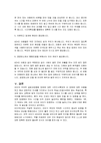 ADHD와 아동기 정신건강에 관하여 조사하시오-17