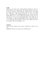 가족복지를 담당하는 주체를 나누어 보고 가족복지서비스를 기능상의 특성에 따라 유형을 구분하여 설명하시오-5